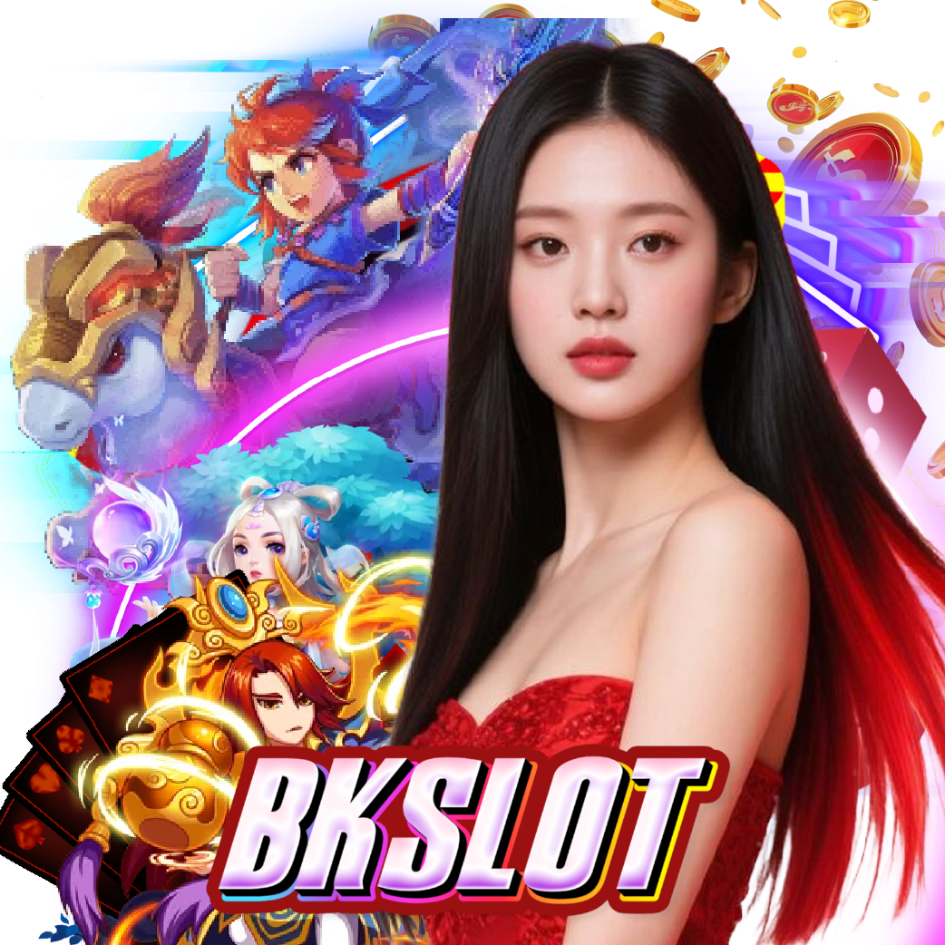 bkslot เกมลิขสิทธิ์แท้